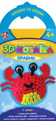 Набір для творчості 1ВЕРЕСНЯ 3D мозаїка КРАБИК 950686