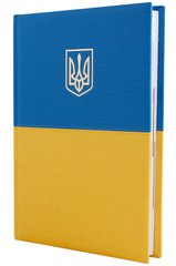 Щоденник А5 OPTIMA Capys полудатований жовто-блакитний O26115