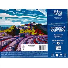 Картина раскраска по номерам на холсте - 35*45см Rosa Premium N00013440 Сказочный пейзаж