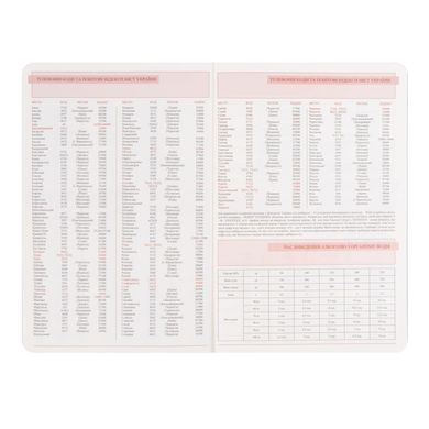 Щоденник 2027 12*20см Leo Planner Glory м'який GL25271*, Коричневий