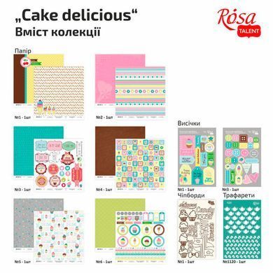 Бумага для скрапбукинга Rosa Talent набор 6л 30,5*30,5см Cake delicious двусторонняя 200 г/м + 4 декора 5312010