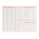 Щоденник 2027 12*20см Leo Planner Glory м'який GL25271*, Коричневий