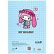 Школьный дневник Kite мод 262 My Melody HK25-262-5