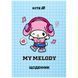 Школьный дневник Kite мод 262 My Melody HK25-262-5