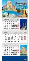 Календарь настенный квартальный 2023 Типография Моряк Одесса 33*92см на 3 спирали (ассорти)