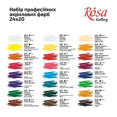 Акрилові фарби Rosa Gallery набір 24кол по 20мл блістер 9074775