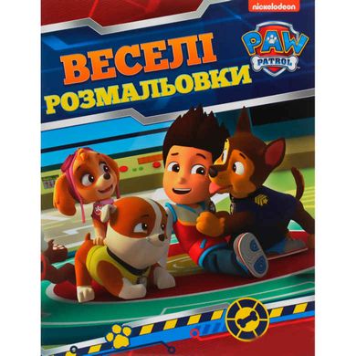 Книжка-розмальовка 21*27,5см ПЕРО 4арк PAW Patrol, веселі розмальовки укр. 850621