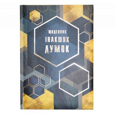 Щоденник А5 WILHELM BURO недатований WB-5787 144арк Блокнот інакших думок (планєр)