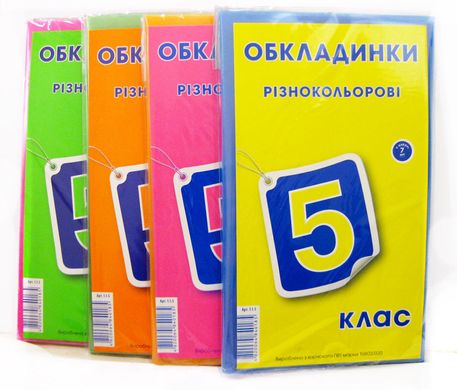 Обложки для книг набор 5кл КанцПолимер 150мкр 7шт п/э 1.1.5/1.2.5