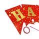 Растяжка праздничная Party Goods Happy Birthday длина до 3,5м Флажки со звездачками, в ассортименте 10256