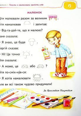 Книжка дитяча ШКОЛА (В. Федієнко) 20*28см подарунок маленькому генію, Книга для читан та розвитку мов.(укр) 290415