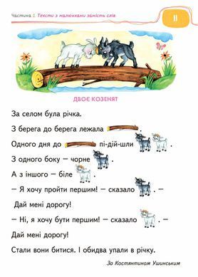 Книжка дитяча ШКОЛА (В. Федієнко) 20*28см подарунок маленькому генію, Книга для читан та розвитку мов.(укр) 290415