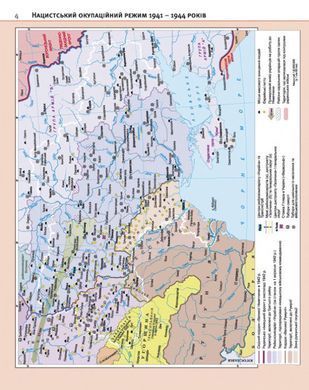 Атлас КАРТОГРАФІЯ Історія України ДЛЯ 11 КЛАСУ 1548
