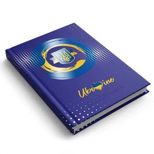 Ежедневник А5 Аркуш недатированный Украина 021640