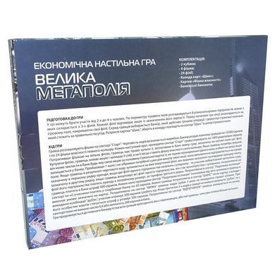 Гра настільна Strateg 515 Велика Мегаполія (укр)