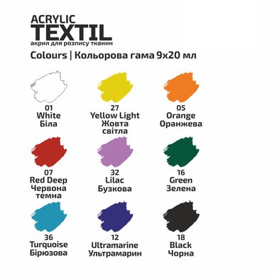 Краска акриловая для ткани Rosa Talent набор 9цв. по 20мл Style 13420211