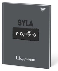 Школьный дневник Yes 911434 ТВП Syla