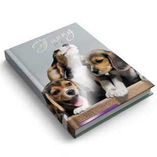 Ежедневник А5 Аркуш недатированный Щенки 021640