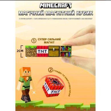Конструктор 3D магнітний Magnetic Cube Minecraft майнкрафт, кор. 29*18*5см, 128 дет 2*2см №13/Н001/0290/BZ96-1