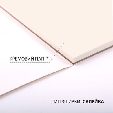 Альбом для графики скетчбук Santi 20*20см 30л 110г/м Art склейка 743210