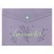 Папка А5+ Axent на кнопке Lavender-2 1496-37-A