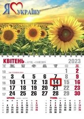 Календарь настенный 2023 Типография Моряк Эконом 33*46 на 1 спираль (ассорти)