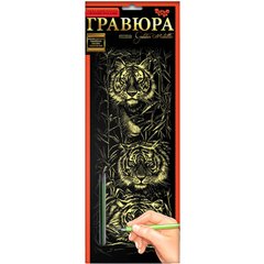 Набір для творчості DankoToys DT ГР-В2-02-01з Гравюра панорамна Тигри