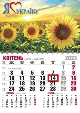 Календар настінний 2023 т-я Моряк ЕКОНОМ 33*46см на 1 спираль