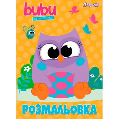 Книжка-розмальовка А4 1 Вересня 6арк Bubu 742594