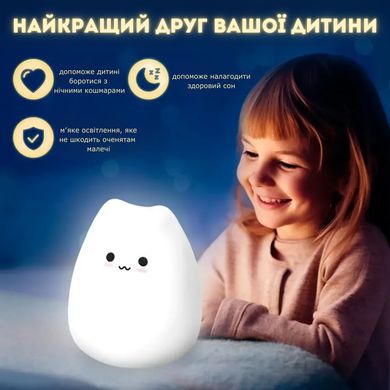 Нічник дитячий силіконовий Киця Little Cat Silicone LED Light Multicolors 730669 (на батарейках)