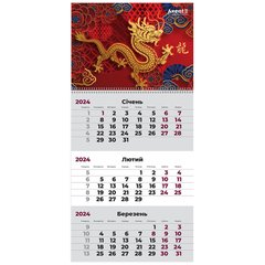 Календар настінний квартальний 2024 Axent на 1 спиралі 29,7*63см 8801-24-5-A Dragon 2
