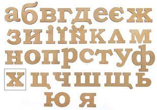 Заготовка для декорирования Rosa Talent (МДФ) буква х высота 8см 4801332