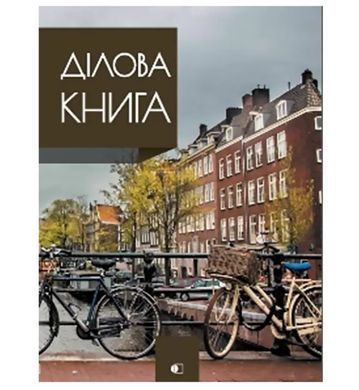 Зошит А4 192арк ArtPrint ділова книга, офсет, в клітинку ДК-192-А4