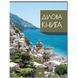 Зошит А4 192арк ArtPrint ділова книга, офсет, в клітинку ДК-192-А4