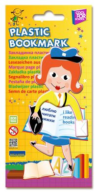 Закладки для книг пластикові Cool For School Occupations 1шт. CF61425