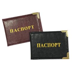 Обкладинка для Паспорта ID ЛИДЕР Україна шкірзам 4995