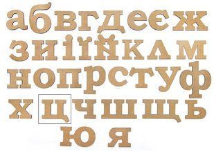 Заготовка для декорирования Rosa Talent (МДФ) буква ц высота 8см 4801333