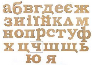 Заготовка для декорирования Rosa Talent (МДФ) буква ч высота 8см 4801334