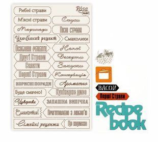 Чипборд для скрапбукинга 126*200 мм Recipe book 6 белый 94232072