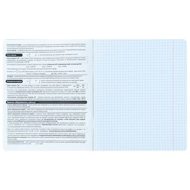 Зошит шкільний А5+ 48арк Kite предметний кл. Kuromi Фізика HK25-240-2