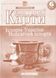 Контурная карта Картография, История Украины. Всемирная История для 6 класса (НУШ) 7230