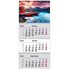 Календар настінний квартальний 2024 Axent на 3 спиралі 29,7*63см 8803-24-8-A Water 2