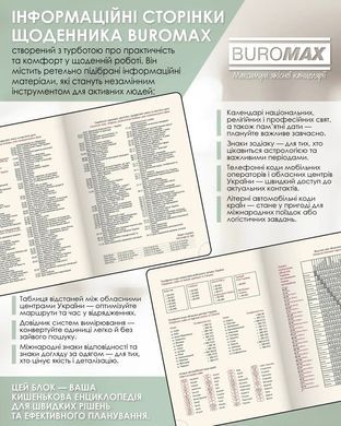 Щоденник 2026 Buromax A5 Verona BM.2115-* - Зелений