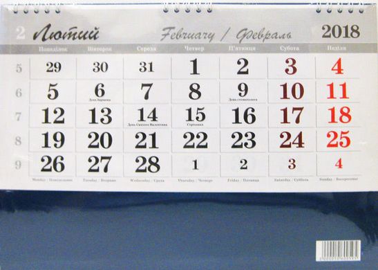 Календар настінний квартальний 2018 т-я Моряк 'КЛАССИК' 30*90см на 3 спиралі