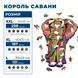 Пазл деревянный Woods Story Король саванны 40*31см 187 деталей WSUA0034
